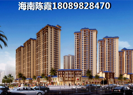 2026年海南儋州房价“神预测”丰华和家园是涨还是跌？房价趋势大揭秘！